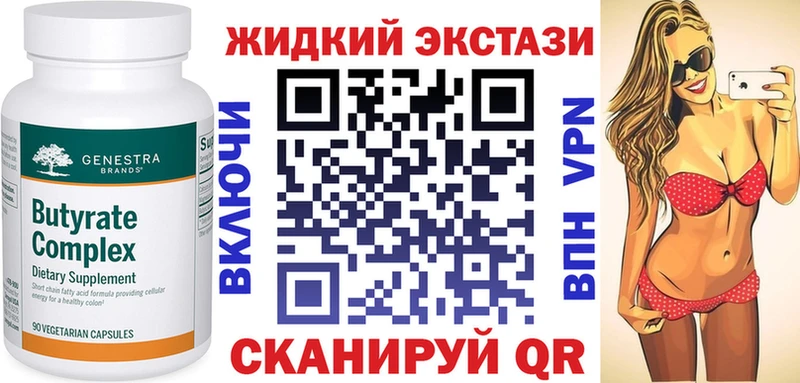 Купить закладки  Кубинка  Бутират жидкий экстази 
