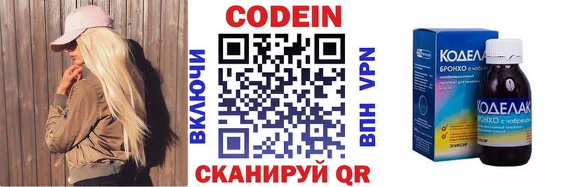Купить закладки  Кубинка  Кодеин напиток Lean (лин) 