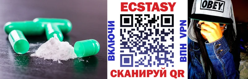 ЭКСТАЗИ 280мг Кубинка