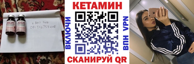 Кетамин VHQ  Купить  Кубинка 