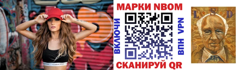 Марки N-bome 1,8мг  Купить где  Кубинка 